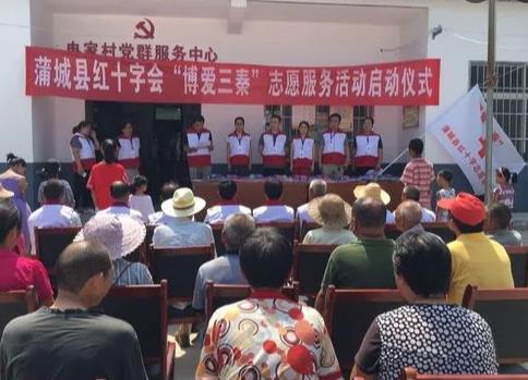 蒲城县红十字志愿者招募公告