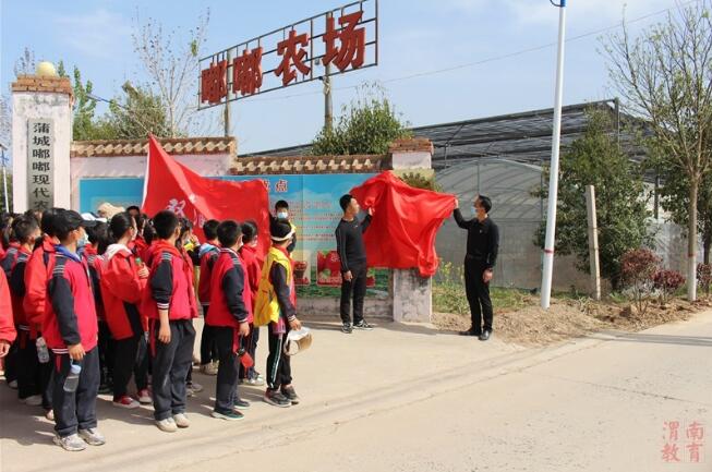 蒲城县双酒小学校外劳动教育实践基地挂牌成立
