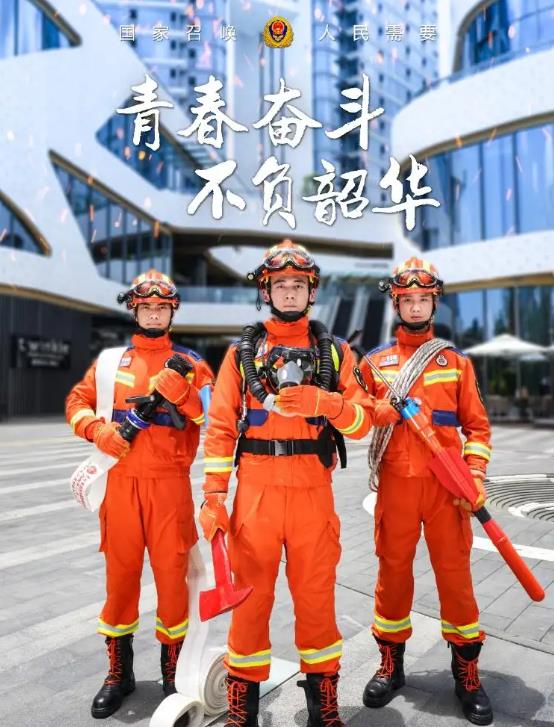 2022年蒲城公开招聘政府专职消防员工作公告