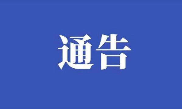 大荔县来返蒲城最新政策(10月28日)