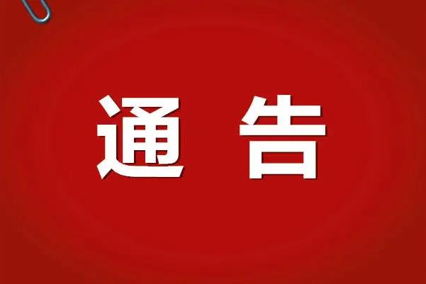 11月3日上午6时起至11月6日上午6时,渭南市华州区部分公共场所实行临时性管控