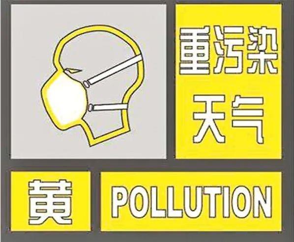 蒲城县重污染天气橙色预警降级至黄色预警的通告