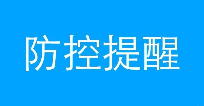11月24日蒲城新增高风险区2个 在蒲城县荆姚镇