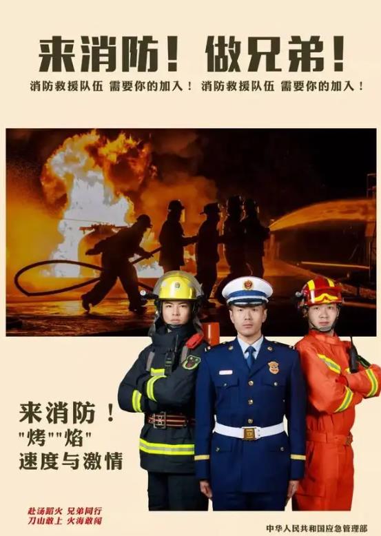 蒲城县消防救援大队2022年公开招聘政府专职消防员工作公告