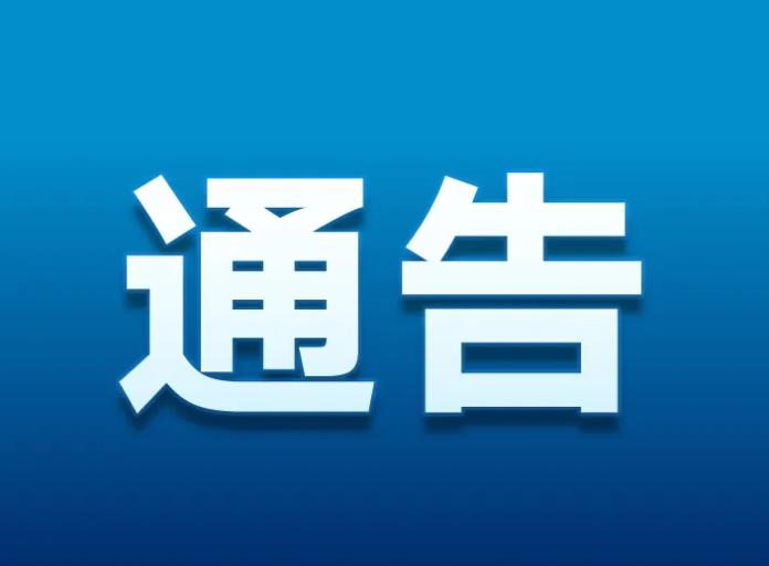 蒲城疫情最新公告:12月1日蒲城县新增三个高风险区域