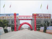 渭北农机财富城实景图(1)